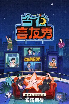 每天影视 综艺精选